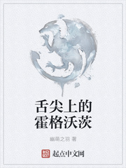 舌尖上的霍格沃茨txt百度网盘
