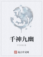 千神九幽