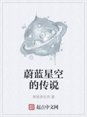 蔚蓝星空停产了吗