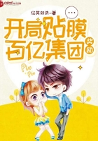 开局贴膜奖励百亿集团小说