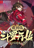 斗罗大陆七怪成神之路小说
