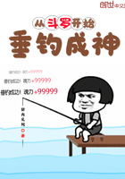 从斗罗开始垂钓成神叶轩