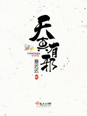 天真有邪纸屑