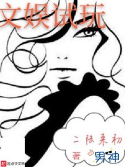 文娱试玩266