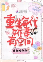 重生年代文娇妻后妈全文免费