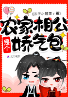农家相公是个娇气包网盘