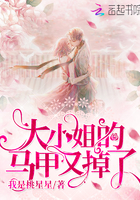 大小姐的马甲又掉了漫画
