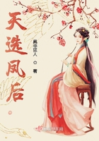 天选凤后