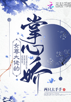 穿越后她成了大佬的掌心娇