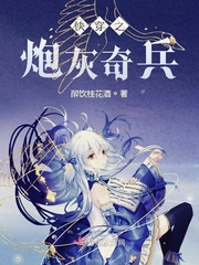 快穿炮灰的人生