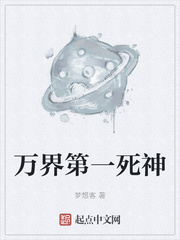 万界第一死神
