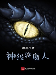 神级狩魔人无错