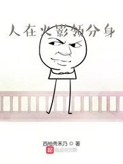 火影无怎么用分身打普攻