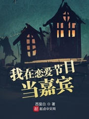 我在恋爱节目里当海王