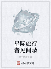 星际旅行者(快穿)