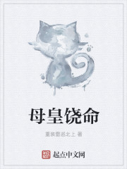 大王饶命txt奇书