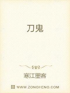 刀鬼灭之刃