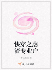 快穿之打脸渣男专业户