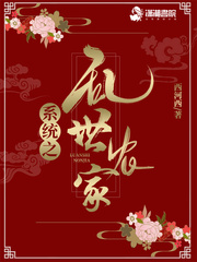 炮灰农女不想死txt百度云