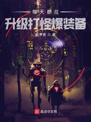 打怪能升级