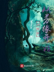 训练家从芳缘开始 霸王已逝