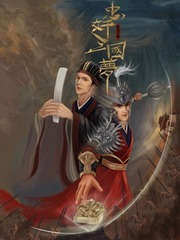 浮生三国梦破解版最新