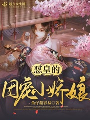 怼皇的团宠小娇娘