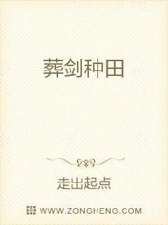 黎明之剑 种田