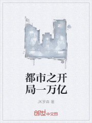 都市之开局一万亿