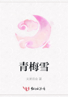 青梅雪