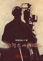 哈伦阿尔山的记忆