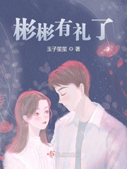 彬彬有礼海棠文学