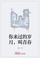 你来过的岁月，叫青春