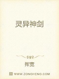 灵异神剑