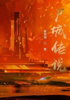 尸城传说