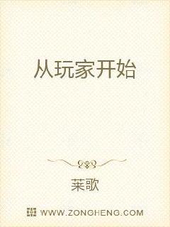 从玩家开始