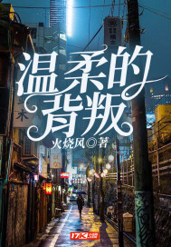 温柔的背叛卓然扮演者