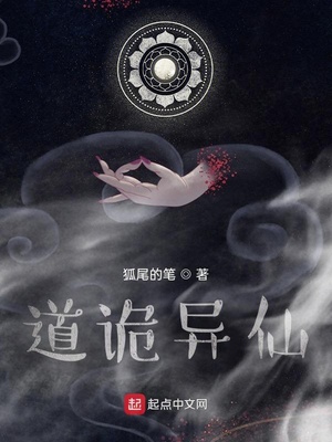 诡异休仙 类似