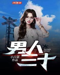 男人三十岁了还能发育吗