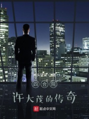 四合院:从成为许大茂开始