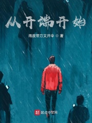 从开端开始循环