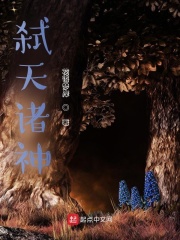弑天诸神