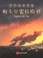 特利迦奥特曼卡尔蜜拉