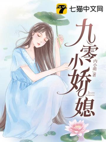 重生九零小娇妻小说免费下载