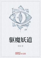 魔僧妖道