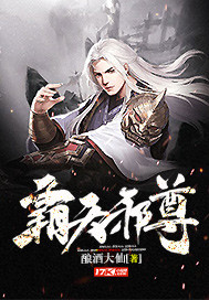 霸天尊者