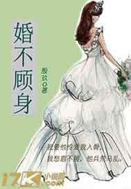 岂顾身乎翻译