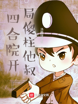 四合院:我,傻柱,开局结婚
