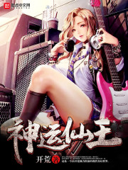 天命主宰女主