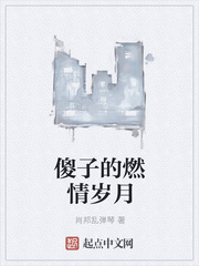 傻子